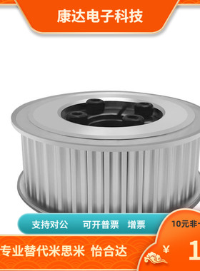 HTTK28 30 32 34 36T10250 T10300-E替代米思米同步轮