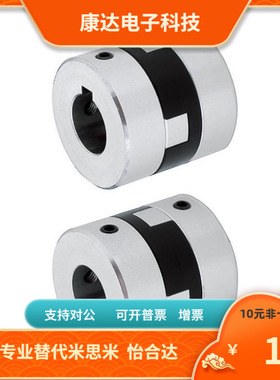 GCOCRK GCOCWK16 20 25 32-5 6 6.35 8 10 11 12 14联轴器