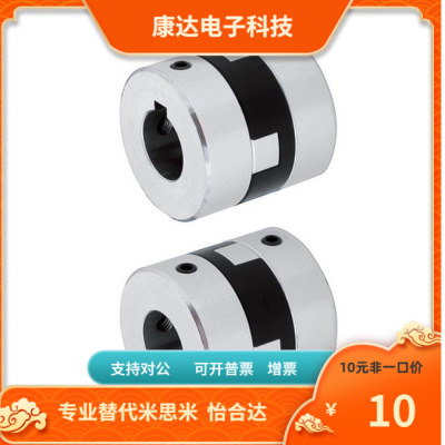 GCOCRK GCOCWK16 20 25 32-5 6 6.35 8 10 11 12 14联轴器