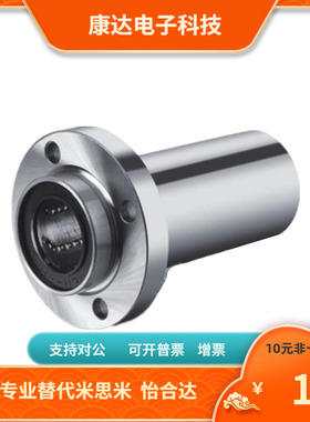 SLHFCW SLHFCWS LHFCWMF 3 4 5  6 8 10 12 13直线轴承替代米思米