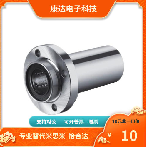 SLHFCW SLHFCWS LHFCWMF 3 4 5  6 8 10 12 13直线轴承替代米思米
