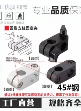 支柱固定夹 十字交叉轴连接件 RDA01 ALKC ALKW10 12 15 16 20 25