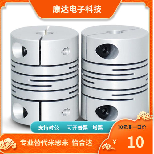 CPSX CPCX34-10 11 12 14 15 16- 12 14 15 16联轴器替代米思米