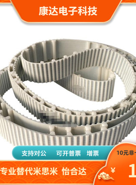 LTBJA LTBHA LTBNA LTBRA-T5 -100 150 200 250 齿形带替代米思米