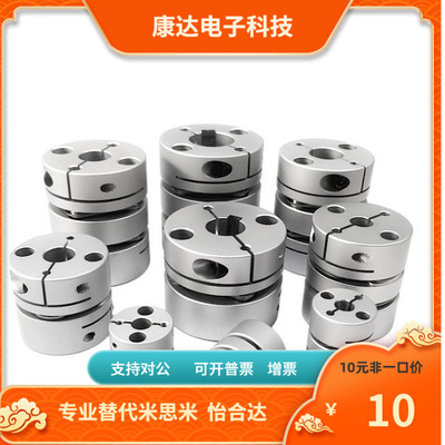 MCKSC MCKSCWK 40-8 9.53 10 11 12 14 15 16 18联轴器替代米思米