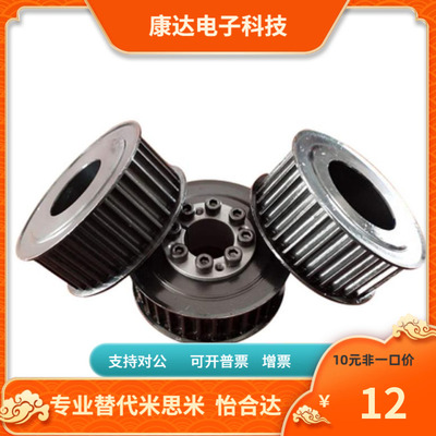 AHTFW18 20 22 24 T5100 T5150  T5200 T5250-6 8 10齿 型 惰 轮