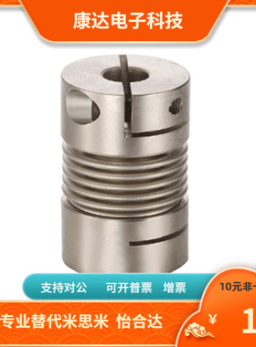 螺钉夹紧型  波纹管式联轴器DBQ01 DBQ11-12 16 20 25 32