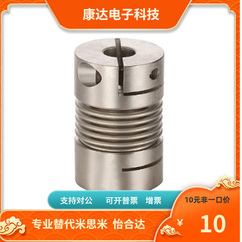 螺钉夹紧型  波纹管式联轴器DBQ01 DBQ11-12 16 20 25 32
