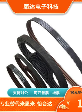 TBN131MXL 132MXL 134MXL 135MXL 138MXL019 025 037 050替代MSM