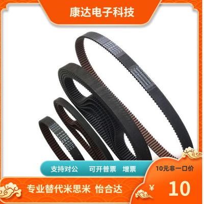 TBN131MXL 132MXL 134MXL 135MXL 138MXL019 025 037 050替代MSM