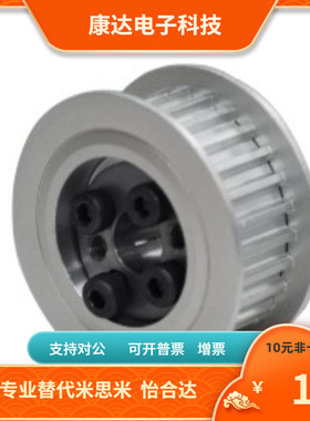 AHTF16 20 22AT10150 AT10250 AT10150专业替代米思米同步轮