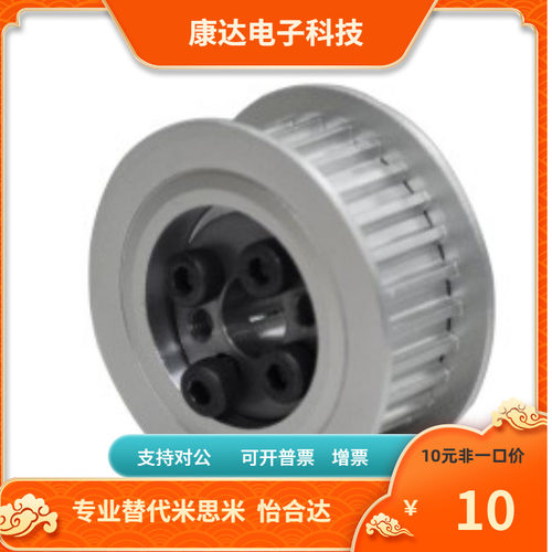 AHTF16 20 22AT10150 AT10250 AT10150专业替代米思米同步轮