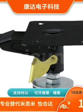 FLOCK FLOCKZ65 75 100 150-L H  替代 米思米 脚轮 脚杯