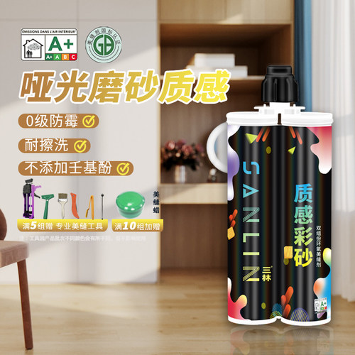 广州三林环氧彩砂美缝剂防水防霉