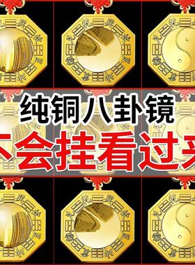 铜八卦镜凸镜家用大门