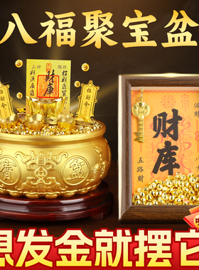 八福聚宝盆摆件精工加厚招财聚财纯铜家用存钱罐客厅店铺开业礼品