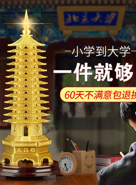 纯铜文昌塔摆件9层13层十三层