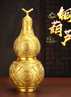 铜宗铜源黄铜祝福铜葫芦摆件