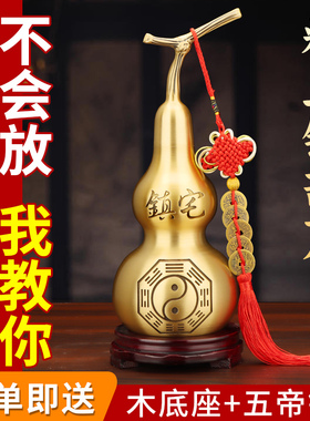 铜葫芦摆件招财镇宅五帝钱挂件开口空心八卦光面葫芦家居客厅装饰