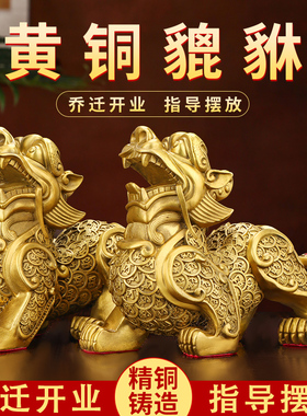 招财貔貅摆件开业礼品