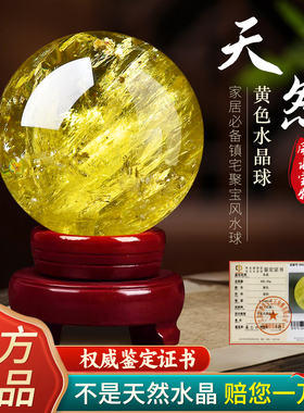 天然黄水晶球摆件纯原石