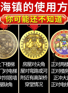 纯黄铜山海镇八卦镜凸镜摆件