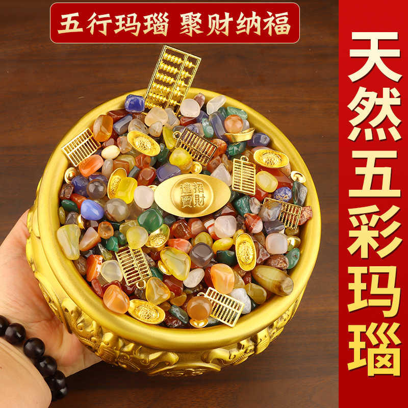 天然五色石五行玛瑙聚宝盆米缸水晶碎石摆件消磁宝石五彩石原石粒