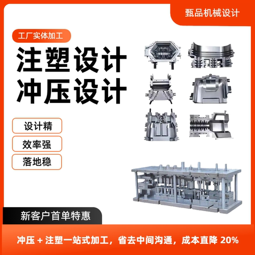 模具设计铸造挤压锻造
