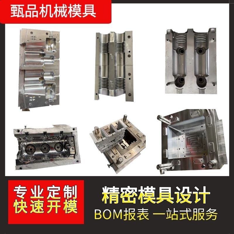 工厂定制电力绝缘件APG/SMC/BMC/DMC/ 固态液态硅胶生产模具开模