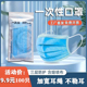 一次性口罩三层成人防尘透气秋季 美容男女防护口罩餐饮专用批发 款