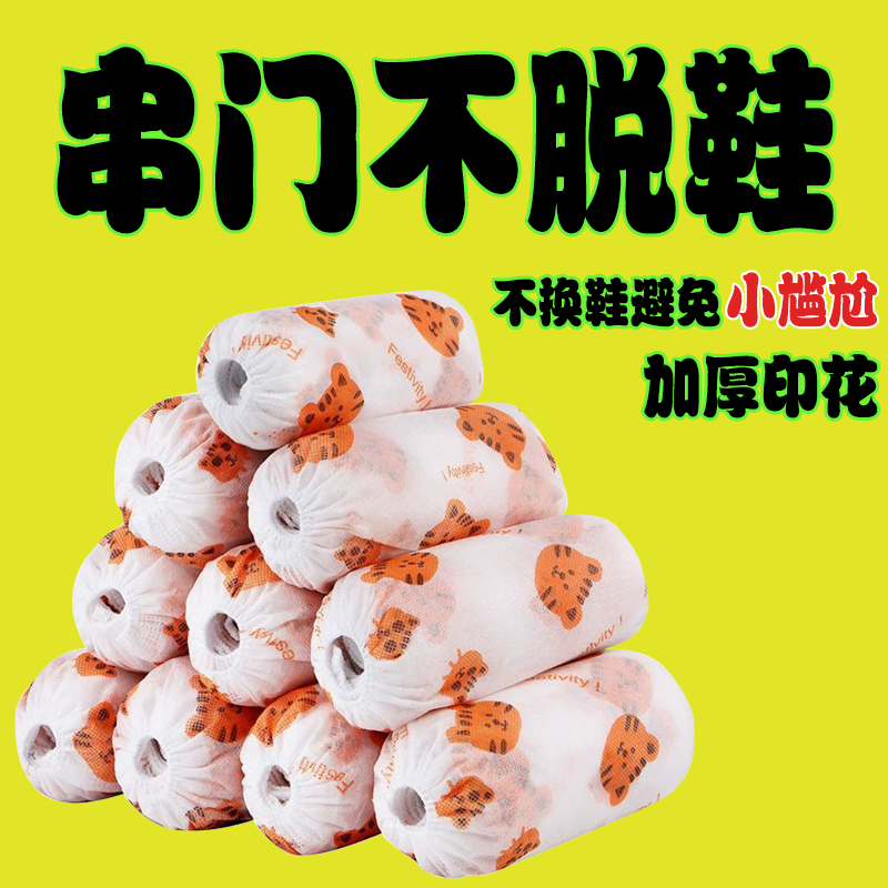 一次性鞋套家用机房用加厚耐磨无纺布反复使用防滑专用成人鞋套,居家日用,一次性鞋套,淘宝优惠券,粉丝福利购,淘宝优惠卷