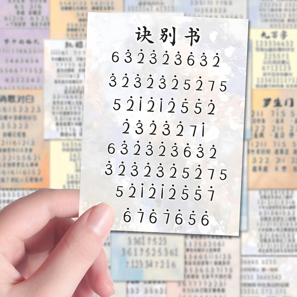 音乐入门简谱贴纸网络热门歌曲乐器曲谱小白教学参考DIY装饰贴画