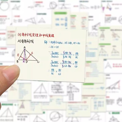 100张数学公式定理贴纸初高中