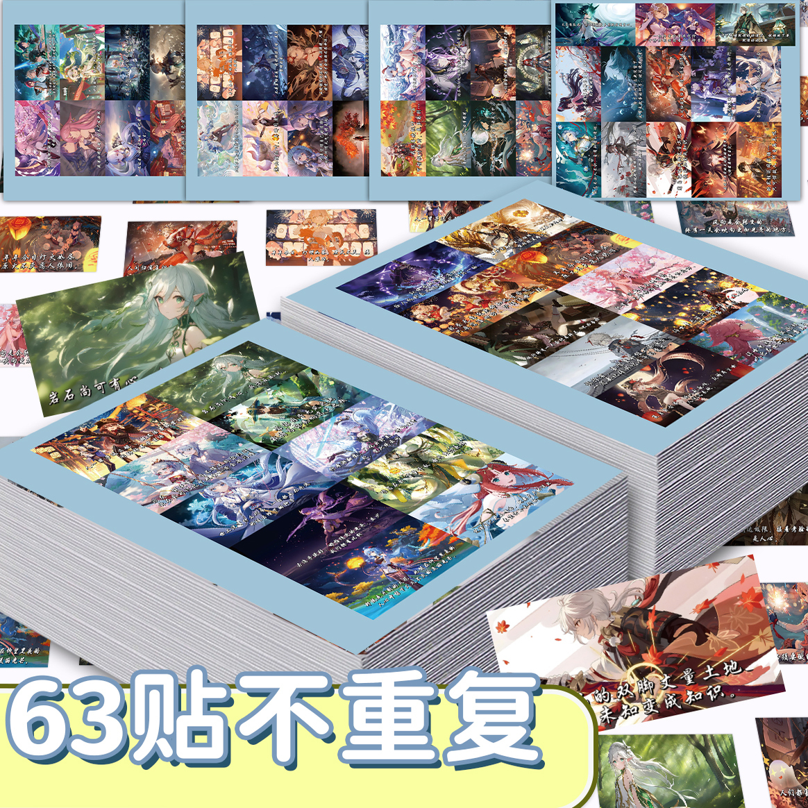 126张原神语录贴纸卡通防水