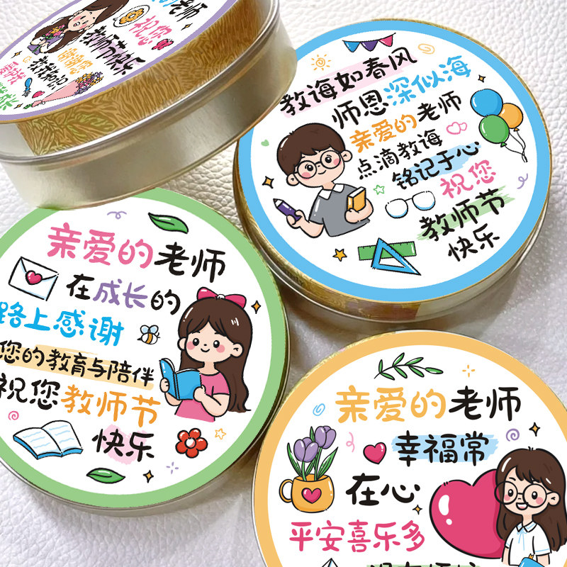 感恩节圆形防水卡通贴纸