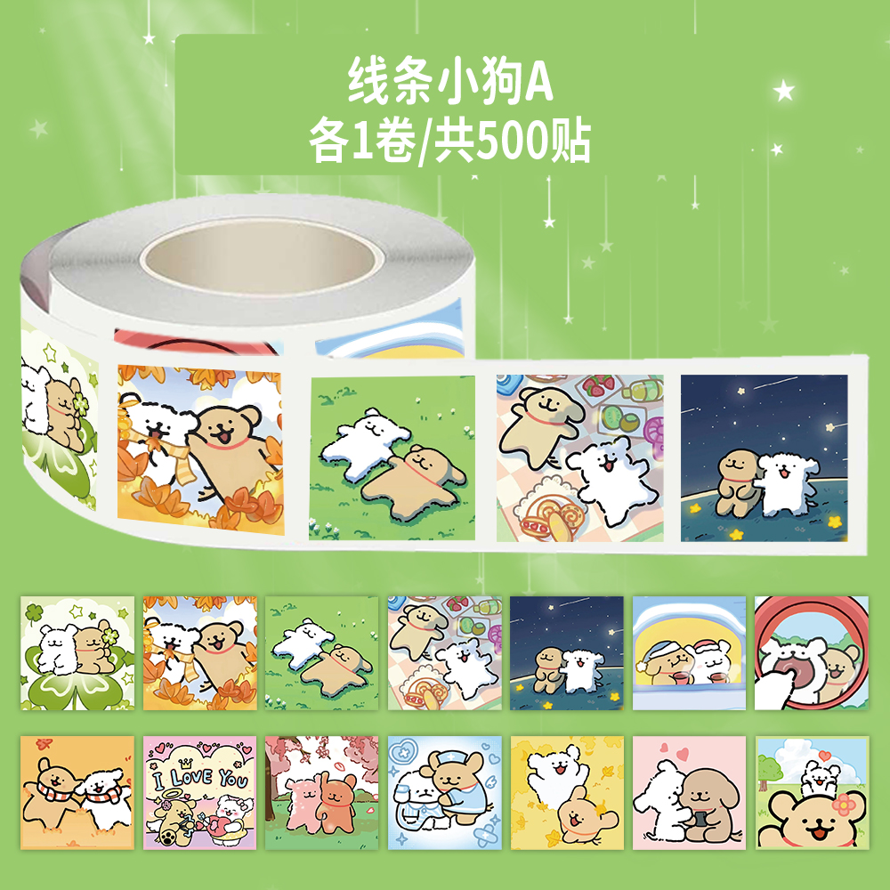 1500贴线条小狗贴纸卡通可爱Q版情侣标签贴装饰手账行李箱封口贴