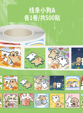 1500贴线条小狗贴纸卡通可爱Q版情侣标签贴装饰手账行李箱封口贴