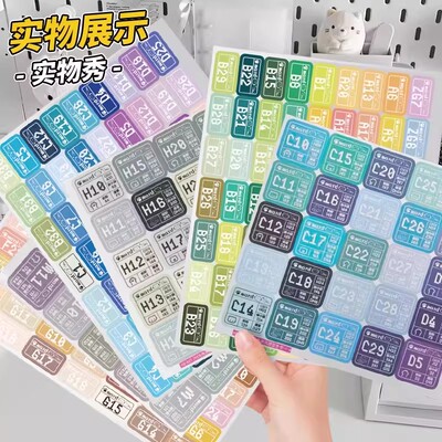 295色拼豆色卡防水不干胶贴纸