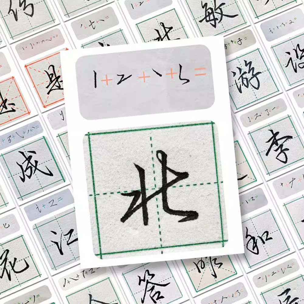 基础包装经典书法100张