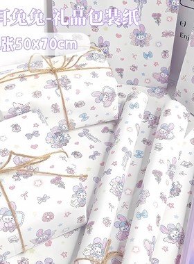 卡通长耳兔兔包装纸可爱小图案布丁装饰节日礼品礼物高颜值大张纸