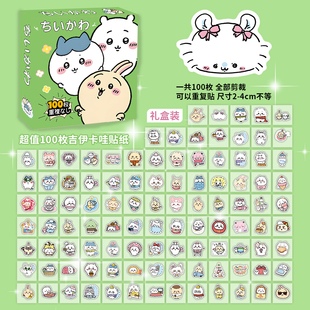 100张卡通吉伊卡哇贴纸chiikawa可爱沙雕网红手帐装饰防水贴画