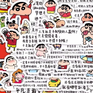 200张桌面卡通人物蜡笔小新语录贴纸趣味文字可爱diy装 饰防水贴画