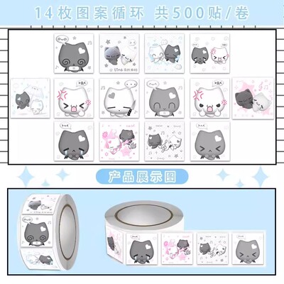 1500贴可爱卡通封口贴纸手账本