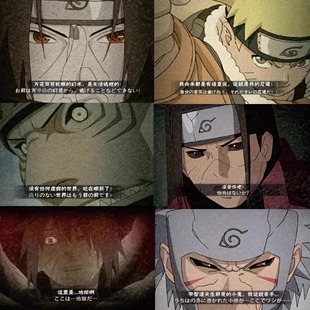 240张不重复火影忍者奥义图表情包周边鸣人解斑佐助水杯手机贴纸