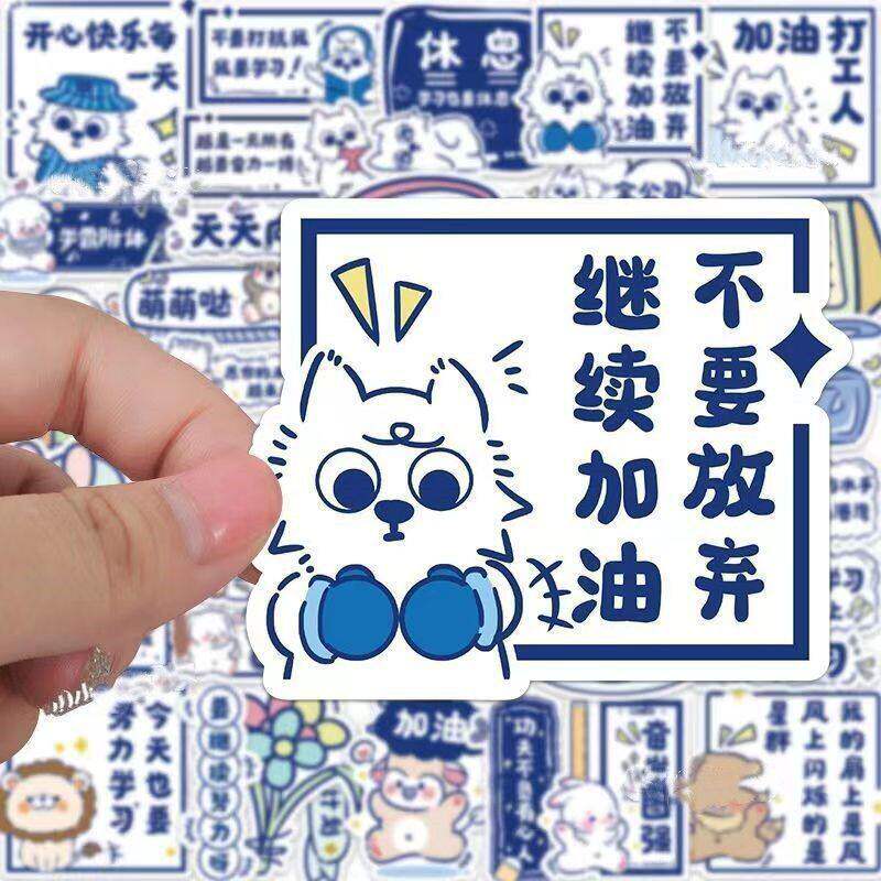 【努力学习贴纸】学生手帐素材贴画考试激励文字贴纸高考励志格言