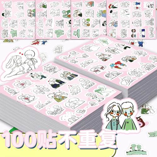 韩系简约可爱情侣简笔画贴纸卡通diy手机壳行李箱笔记本手账贴画