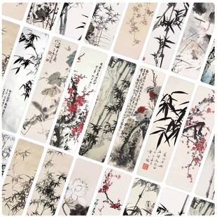 国风水墨画书签古典中国风诗词名植物花卉精美纸质书签标记卡片贴