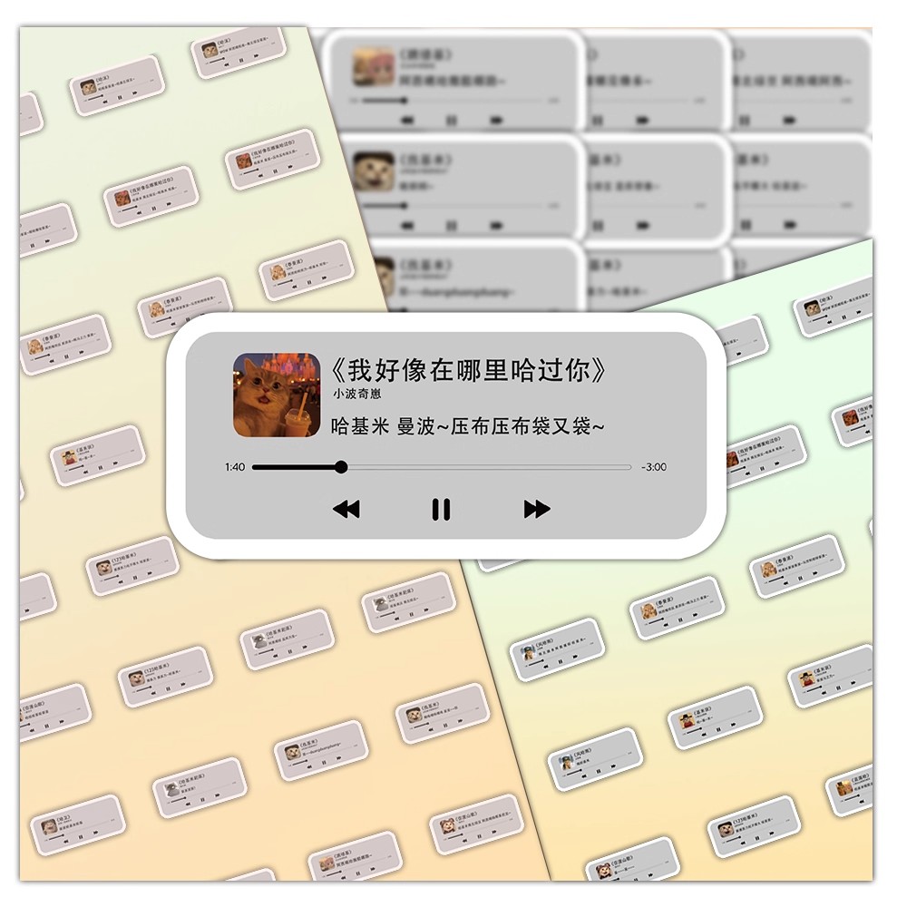 120张哈基米专辑贴纸歌词语录卡通搞笑趣味装饰素材标签防水贴画