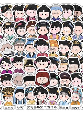 72张Q版红楼梦人物贴纸ins风创意可爱卡通防水装饰手帐diy标签贴