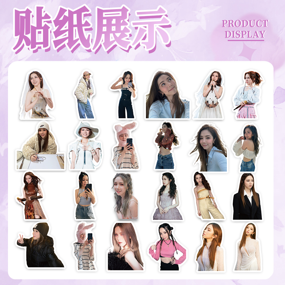 邓紫棋贴纸歌手明星周边高颜值